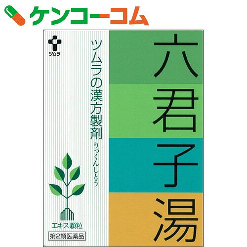 【第2類医薬品】ツムラ漢方 六君子湯(1043) 24包