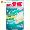 バンドエイド キズパワーパッド 大きめサイズ 12枚[バンドエイド(BAND-AID) ハイドロコロイド素材絆創膏]【ポイント10倍】対象のジョンソン・エンド・ジョンソンP10倍！2/29(月)23:59迄【jj01ba】