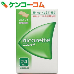 【第(2)類医薬品】ニコレット 24個[二コレット 動悸・息切れ・禁煙/禁煙/ガム]