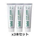 コンクールリペリオ 80g x3個セット (歯周病予防歯磨き/ハミガキ)