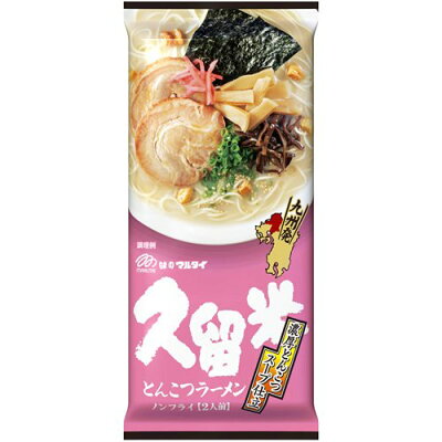健康エクスプレス マルタイ久留米濃厚とんこつラーメンノンフライ2人前(棒ラーメン/インスタントラーメン/ノンフライ麺/インスタントラーメン/マルタイラーメン)