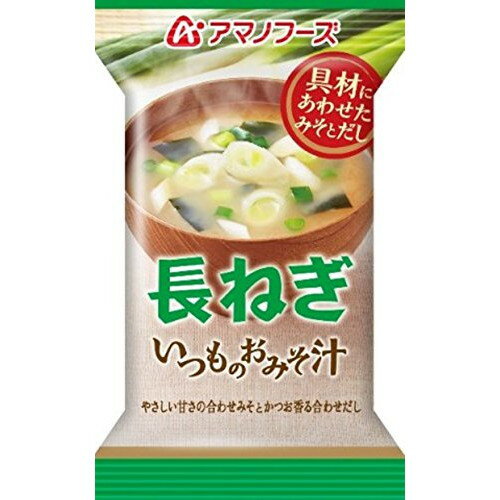 アマノフーズ いつものおみそ汁 長ねぎ （インスタント味噌汁 インスタントみそ汁 即席味噌汁 即席みそ汁 フリーズドライ 味噌汁 ドライフード インスタント食品）