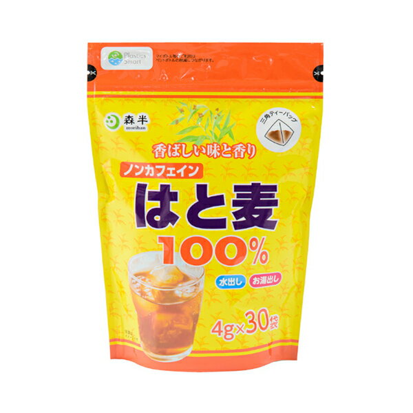 共栄製茶 森半 ノンカフェイン はと麦100％ 30袋(ティーバッグ　お湯出し 水出し　ハトムギ)