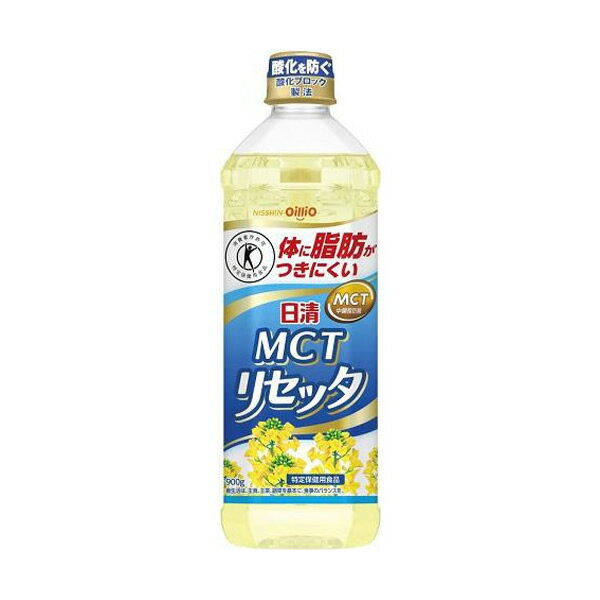 特定保健用食品 許可番号　1836 原材料 食用精製加工油脂（国内製造）／乳化剤、酸化防止剤（ビタミンE） 栄養成分 熱量 126kcal たんぱく質 0g 脂質 14g 炭水化物 0g 食塩相当量 0g 参考値 カリウム 0mg リン 0mg 使用上の注意 ●開封後はなるべく早くご使用ください ●油は流しに捨てないでください ●低温で白いにごりを生じることがありますが、安心してご使用ください ●本品の特性上、揚げ物の時など油の表面に細かい泡が生じることがあります ●また、マヨネーズを作る際、うまく固まらなかったり、シフォンケーキ等がうまく膨らまないこともあります ●油を加熱しすぎると発火します。加熱中、その場を離れるときは必ず火を消してください ●揚げ物の際、一度に揚げ種をたくさん入れると油がふきこぼれ引火する危険があります ●加熱した油に水が入らぬようご注意ください ●プラスチック容器に熱い油を入れないでください。 原産国 日本 商品区分 特定保健用食品 製造元 日清オイリオ 0120-016-024 月?金曜日／9:30〜17:00 検索用文言 日清オイリオ 日清MCTリセッタ 900g x1本 広告文責 株式会社ケンコーエクスプレス TEL:03-6411-5513食べた後エネルギーになりやすい、植物成分「中鎖脂肪酸（ちゅうさしぼうさん）」の働きで体に脂肪がつきにくい健康オイル ●食べた後エネルギーになりやすい、植物成分「中鎖脂肪酸（ちゅうさしぼうさん）」の働きで体に脂肪がつきにくい健康オイル。 ●体脂肪が多めの方や肥満気味の方におすすめの特定保健用食品です。 ●なたね油がベースだから、料理をあっさりと軽い風味に仕上げます。