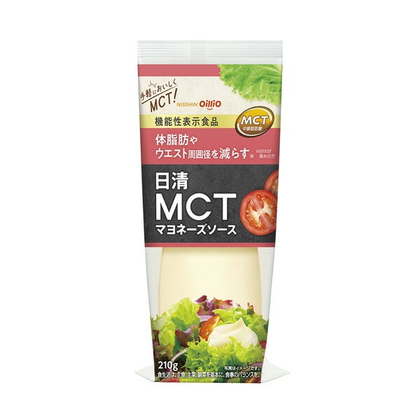 【日清オイリオ】 日清MCTマヨネーズソース 210g x1本　(機能性表示食品)のサムネイル