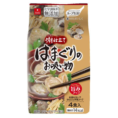 アスザックフーズ はまぐりのお吸い物 4食入（フリーズドライ ドライフード インスタント食品 ドライフード）