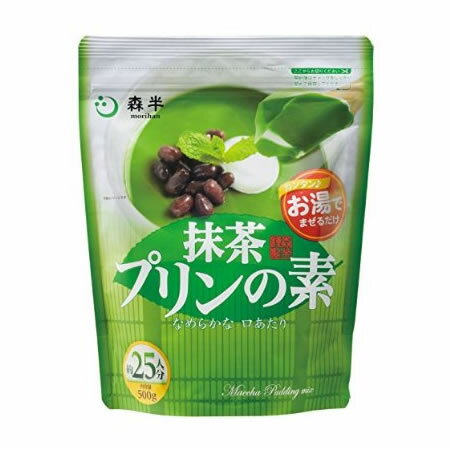 内容量 500g 作り方（4人分） 1.ボウルに抹茶ぷりんの素大さじ8杯（80g）を入れます。（1人分20g）※大さじすりきり1杯で約10gです。 2.そこに熱湯（90℃以上）250ml（1人分で約60ml）を入れてよく混ぜ合わせ、完全に溶けるまで約1分よくかき混ぜてください。 3.2のプリン液を器に流し入れ、粗熱をとった後、冷蔵庫で3時間以上冷やして固めます。 ※柔らかいプリンですので型抜きをせず、そのままお召し上がりください。 製造元 共栄製茶 検索用文言 森半 抹茶プリンの素 500g 業務用[共栄製茶]（お茶 まっちゃ） 広告文責 株式会社ケンコーエクスプレス TEL:03-6411-5513お湯で簡単に作れる本格抹茶プリン ●天保7年創業の宇治の老舗・森半の抹茶を使用 ●まったり、とろふわのプリンができる抹茶プリンの素。 ●ポットのお湯で溶かして簡単に作れるプリンミックス粉です。 ●厳選した風味豊かな高級宇治抹茶をたっぷり使用 ●喫茶店、和カフェ、レストランなどでも使われている本格抹茶プリン