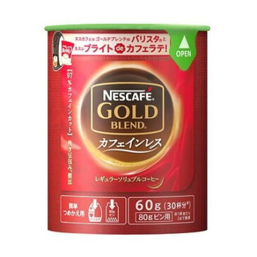 ネスカフェ ゴールドブレンド カフェインレス エコ＆システムパック 60g （コーヒー 珈琲）