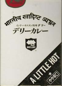 デリー デリーカレー やや辛口 350g 2人前 （レトルトカレー）