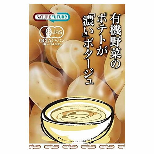 コスモス 有機野菜のポテトが濃いポタージュ 15.5g×2食