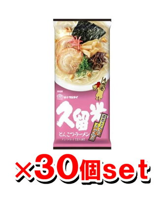 健康エクスプレス マルタイ久留米濃厚とんこつラーメンノンフライ2人前x30個セット(マルタイラーメン)