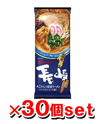 健康エクスプレス マルタイ 長崎あごだし入り醤油ラーメン ノンフライ 2人前x30個セット(マルタイラーメン)