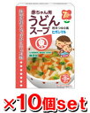 ヒガシマル醤油 赤ちゃん用うどんスープ 8袋x10箱セット