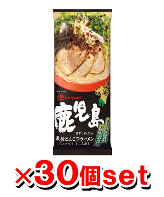 健康エクスプレス マルタイ 鹿児島黒豚とんこつラーメン ノンフライ 2人前x30個セット(マルタイラーメン)