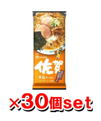 健康エクスプレス マルタイ 佐賀牛塩ラーメン ノンフライ 2人前x30個セット(マルタイラーメン)