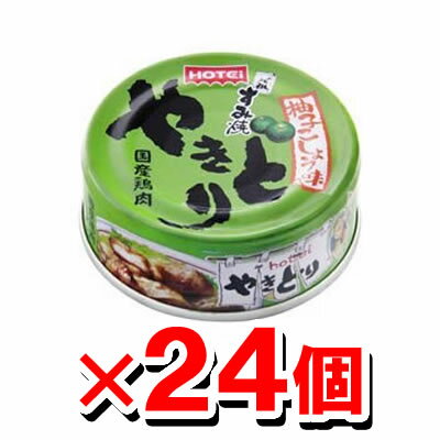 楽天市場】やきとり 柚子こしょう味の通販