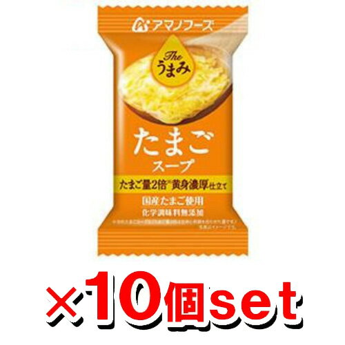 アマノフーズ Theうまみ たまごスープx10個セット（フリ