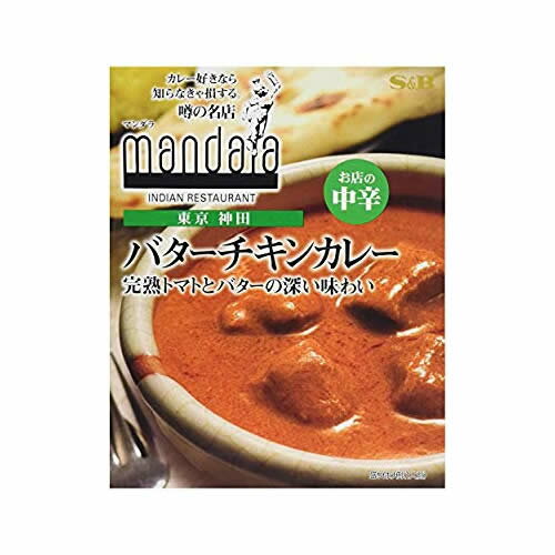 S&B 噂の名店 バターチキンカレー お店の中辛 200g