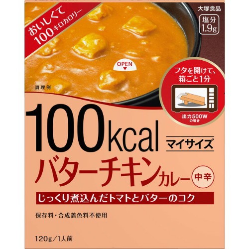 楽天市場 大塚食品 マイサイズ バターチキンカレー 1g 健康エクスプレス 画像 動画あり みんなのレビュー 口コミ