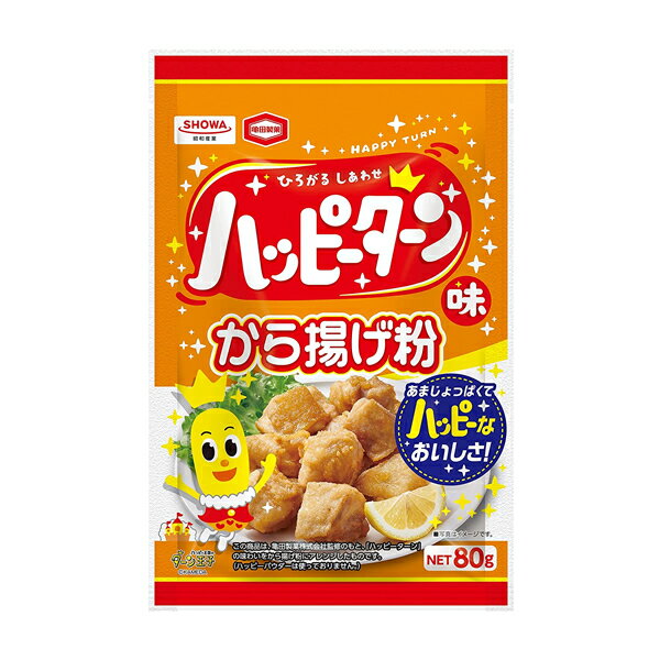 【ゆうパケット配送対象】[昭和産業] 昭和 ハッピーターン味から揚げ粉 80g(からあげ)(ポスト投函 追跡..