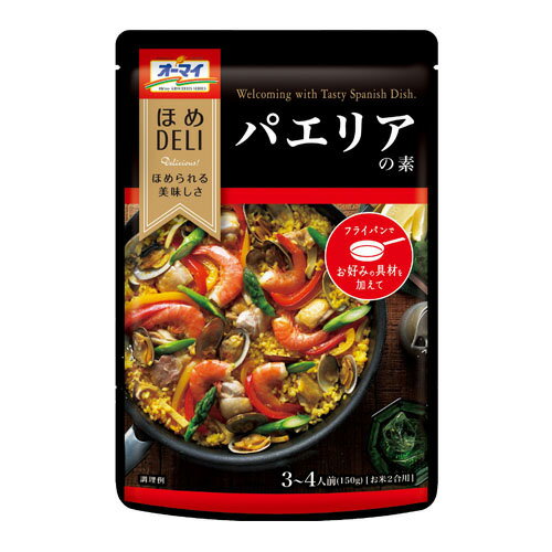  ほめDELI パエリアの素 150g(ポスト投函 追跡ありメール便)