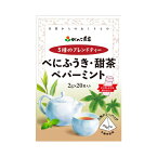 がんこ茶家 3種のブレンドティー べにふうき・甜茶・ペパーミント 2gx20袋 [花粉対策/花粉/お茶]