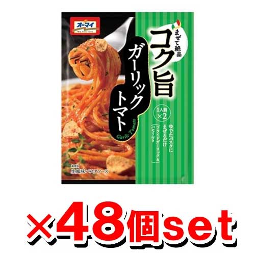 [オーマイ] まぜて絶品 コク旨ガーリックトマト 83.2g x48個セット(パスタソース)のサムネイル