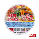 サンポー食品 焼豚ラーメン×丸幸ラーメン 128g x12個 サンポー食品 焼豚ラーメン×丸幸ラーメン 128g x12個