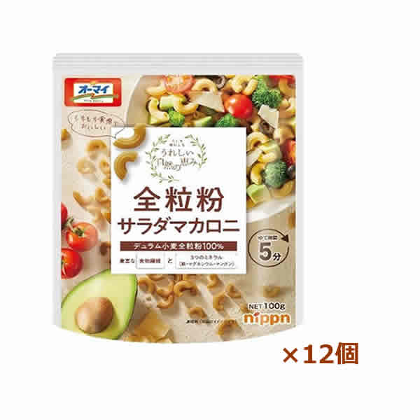 原材料 デュラム小麦粉(国内製造) 栄養成分 100gあたり エネルギー：350kcal、たんぱく質：14.7g、脂質：3.1g、炭水化物：70.2g、糖質：61.2g、食物繊維：9.0g、食塩相当量：0.01g、鉄：3.3mg、マグネシウム：128mg、マンガン：2.9mg アレルギー情報 小麦 保存方法 直射日光、湿気を避けて常温で保存してください。 注意事項 ・開封後は、吸湿・虫害などを防ぐため、袋口をしっかりと閉めてください。 ・細かい斑点は原料の全粒粉の特徴です。品質には問題ありません。 ・外袋は紙素材のため、水濡れにご注意ください。また、しわや破れのおそれがありますので、取り扱いにはご注意ください。 商品区分 パスタ 製造元 株式会社 ニップン 102-0083 東京都千代田区麹町4-8 0120-184157 検索用文言 ニップン うれしい自然の恵み　全粒粉サラダマカロニ 100g x12個 広告文責 株式会社ケンコーエクスプレス TEL:03-6411-5513デュラム小麦全粒粉100％ ●自然の恵みスパゲッティに続く第二弾！ ●デュラム小麦全粒粉100％のサラダマカロニです。 ●ゆで時間5分で使いやすい！！