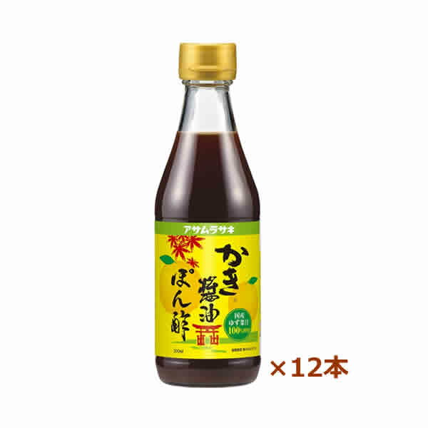 アサムラサキ かき醤油ぽん酢 300ml x12本 ポン酢 牡蠣醤油 