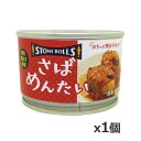 ストンロルズ(STONE ROLLS)さば めんたい 150g x1個(国産 缶詰 STI 宮城県石巻)