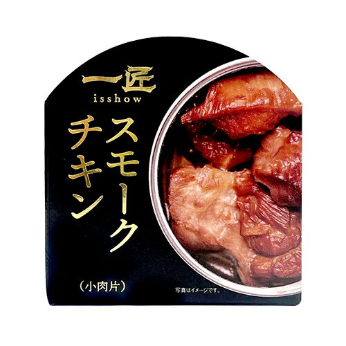 STIフードホールディングス 一匠 スモークチキン 55g x1個(缶詰 おかず おつまみ) STIフードホールディングス 一匠 スモークチキン 55g x1個(缶詰 おかず おつまみ)