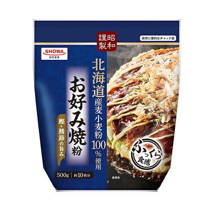 昭和産業 昭和謹製お好み焼粉 500g