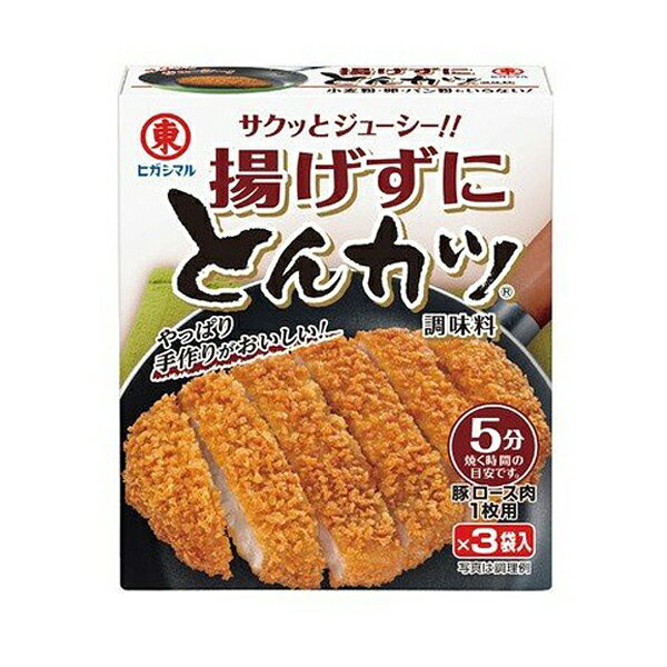 原材料 米あられ、澱粉、小麦粉、粉末醤油、こしょう、にんにく粉末、酵母エキス、チキンエキス、たん白加水分解物、パプリカ粉末、たまねぎ粉末、チリパウダー：調味料(アミノ酸等)、カラメル色素、炭酸カルシウム、(一部に小麦・大豆・鶏肉を含む)パン粉、粉末醤油、食塩、粉末マヨネーズ風味調味料、こしょう、たまねぎ粉末、にんにく粉末、ディル：増粘剤(加工澱粉)、カラメル色素、調味料(アミノ酸等)、pH調整剤、パプリカ色素、香料、酸味料、香辛料抽出物、(一部に小麦・卵・乳成分・大豆を含む) 栄養成分 [1袋13g当たり] エネルギー（kcal）44.0、たんぱく質（g）1.5、脂質（g）0.3、炭水化物（g）8.6、ナトリウム（mg）0.9 保存方法 直射日光および高温多湿の場所を避けて保存 製造元 ヒガシマル醤油株式会社 TEL：（0791）63-4567 検索用文言 [ヒガシマル醤油]揚げずにとんカツ調味料 3袋入りx1個 広告文責 株式会社ケンコーエクスプレス TEL:03-6411-5513まぶしてフライパンで焼くだけで、簡単にとんカツができる調味料。 ●まぶしてフライパンで焼くだけで、簡単にとんカツができる調味料。 ●小麦粉、卵、パン粉はいりません。使う油は大さじ2杯だけ。 ●吸油しにくい特製ノンフライパン粉だから、サクッとヘルシーに仕上がります。 ●淡口しょうゆで豚肉のうま味を引き出し、スパイスをきかせてうま味たっぷりに仕上げます。 ●とんカツ用肉1枚からできるので、お弁当のおかずにもぴったりです。