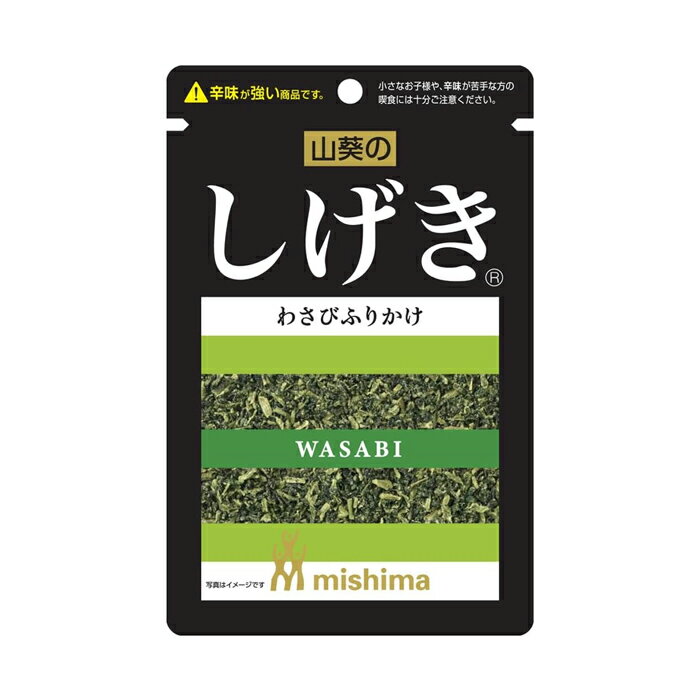 【ゆうパケット配送対象】[三島食品]しげき わさびふりかけ 山葵 12gx1個 薬味 ふりかけ おにぎり 混ぜご飯 ポスト投函 追跡ありメール便 