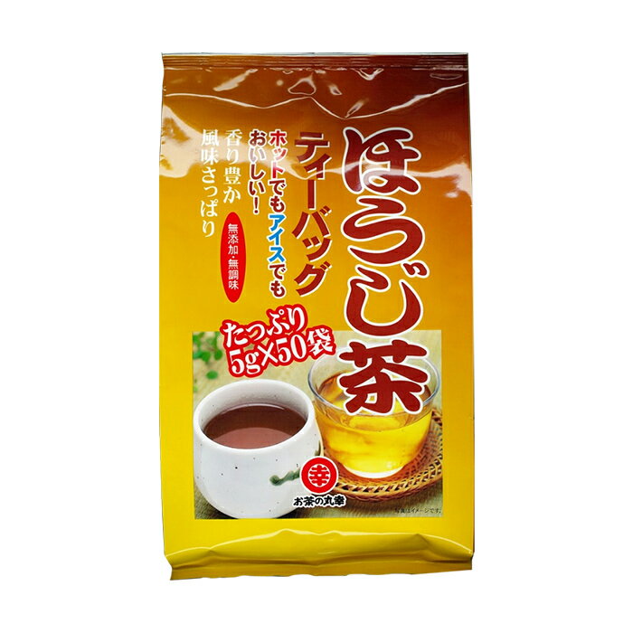 [お茶の丸幸]ほうじ茶 ティーバック