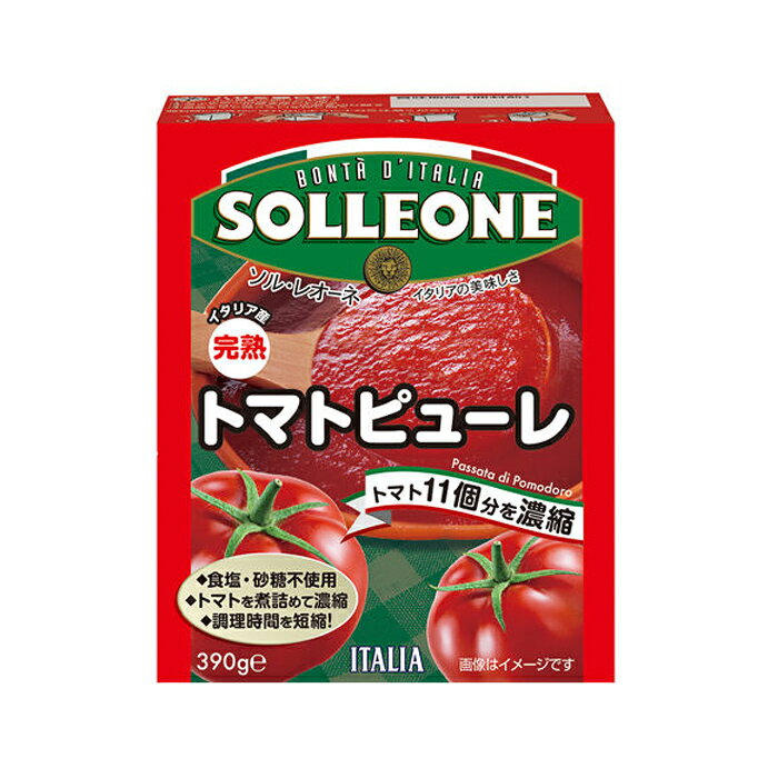 ソル・レオーネ パッサータ(テトラ)うらごし完熟トマト(トマトピューレ) 390g(食塩砂糖不使用 紙パック)