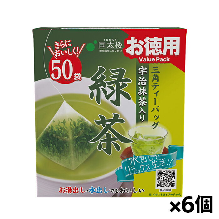 内容量 100g(50袋） 原材料 茶(日本)、抹茶(日本) 保存方法 高温多湿の場所を避けて、移り香にご注意ください。 製造元 株式会社国太楼 問い合わせ窓口：0120-04-0171 検索用文言 [国太楼]お徳用 宇治抹茶入り緑茶 三角ティーバッグ 50袋入りx6個(茶葉 アイス ホット) 広告文責 株式会社ケンコーエクスプレス TEL:03-6411-5513まろやかな口当たり！深い味わい！ ●宇治の抹茶と味の濃い深蒸し茶をブレンドしました。 ●まろやかな口当たりと深い味わいが特長です。