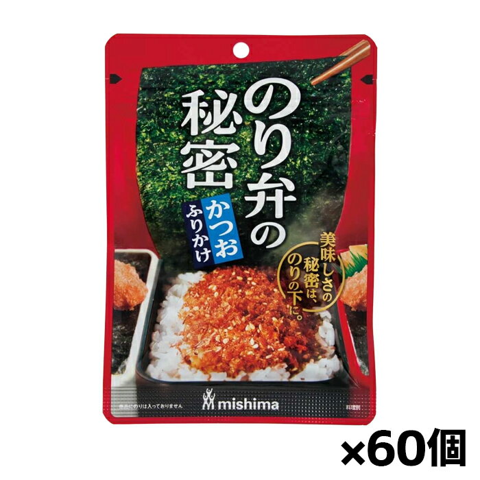 [三島食品]のり弁の秘密 かつおふりかけ 22gx60個(ふりかけ おにぎり 混ぜご飯)