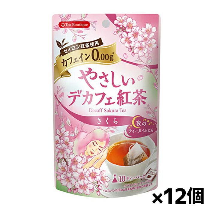 [日本緑茶センター]数量限定 やさしいデカフェ紅茶 さくらの香り ティーバッグ 10袋入りx12個のサムネイル