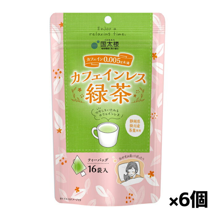国太楼 カフェインレス緑茶 三角ティーバッグ 16袋入りx6個(国産 静岡県 お湯出し)のサムネイル