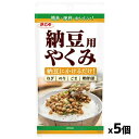 内容量 20g 原材料 白ごま、わけぎ、焼のり、砂糖、宗田鰹削り節、醤油、食塩、発酵調味料、水あめ、鰹エキス、生姜、酵母エキス、デキストリン、酸化防止剤（V　E）原材料の一部に小麦を含む 製造元 浜乙女 検索用文言 浜乙女 納豆用やくみ瓶、ナットウ、なっとう、薬味、ねぎ、ごま、のり、鰹削り節、ネギ、葱、胡麻、ゴマ、海苔、ノリ、カツオ節、かつおぶし、かつお節 広告文責 株式会社ケンコーエクスプレス TEL:03-6411-5513納豆ファン待望！納豆にいれるやくみとして人気上位のねぎ、ごま、のり、鰹削り節をひとまとめ。 ●納豆を食べるときに必要なやくみをひとまとめ。 ●ねぎ・のり・ごま・鰹削り節と、納豆を食べるときに入れる人気の高い食材をサッとひとふりするだけで、納豆がさらにおいしくなります。 ●約20食分です。