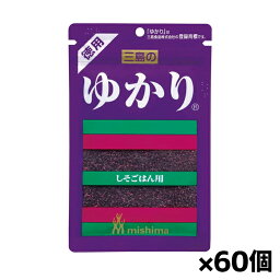 [三島食品]徳用 ゆかり しそごはん用 77gx60個(ふりかけ おにぎり 混ぜご飯)