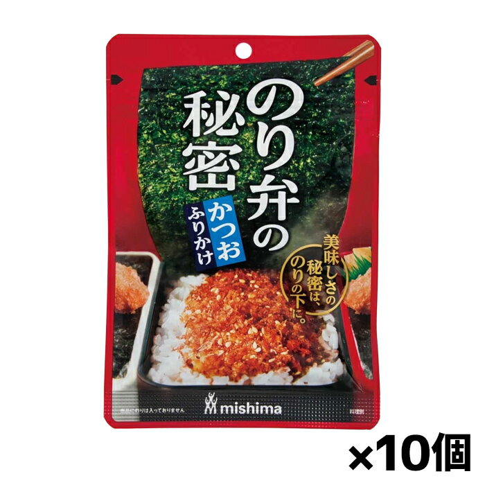 【ゆうパケット配送対象】[三島食品]のり弁の秘密 かつおふりかけ 22gx10個(ふりかけ おにぎり 混ぜご飯)(ポスト投函 追跡ありメール便)