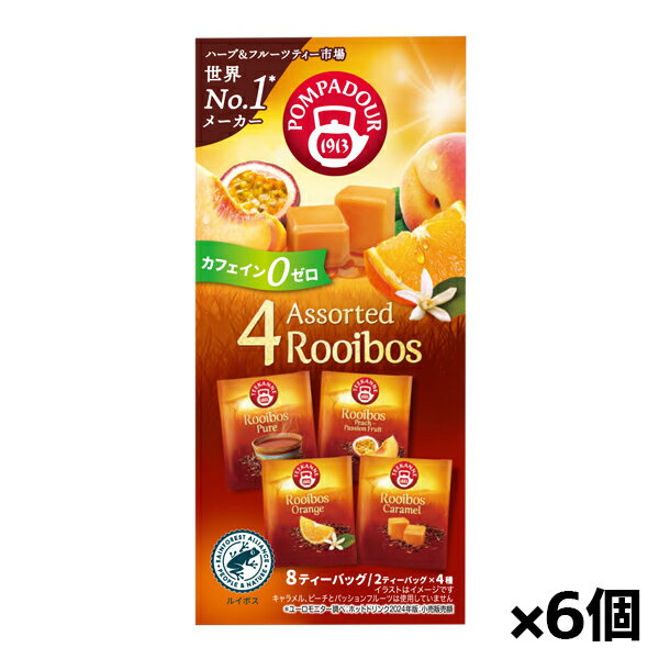 [日本緑茶センター]ポンパドール 4アソートルイボスティー 8袋(4種×2袋) x6個(ハーブティー お茶)のサムネイル