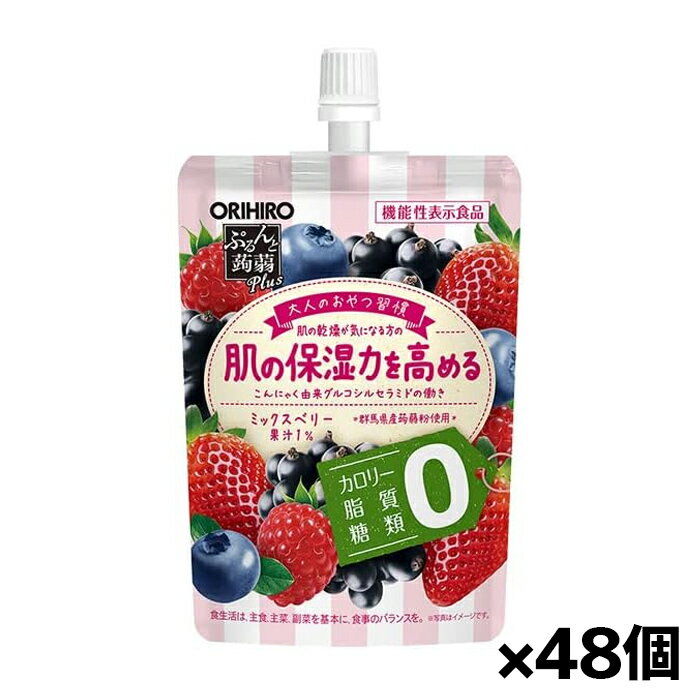 [オリヒロプランデュ]ぷるんと蒟蒻ゼリーPlus　ミックスベリー味 スタンディング 130gx48個(機能性表示..