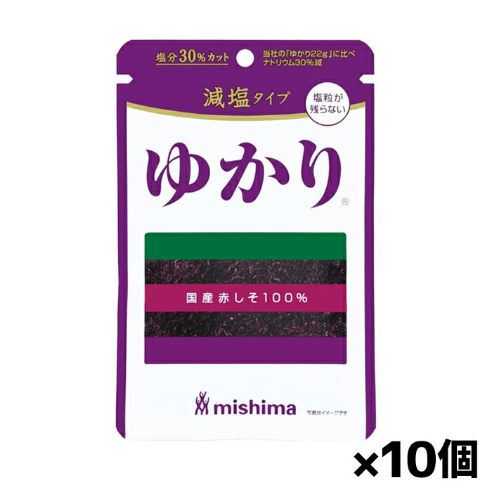 内容量 16g 使用方法 お茶碗1杯(約150g)分のごはんに本品1〜2gを目安にむらなく混ぜ込んでお召し上がりください。 ※1gは小さじ1/2杯が目安です。 原材料名 塩蔵赤しそ(赤しそ(日本(静岡、三重他))、食塩、梅酢)、砂糖、酵母エキス、調味料(アミノ酸等)、酸味料 製造元 三島食品株式会社 TEL：082-245-3211 検索用文言 【ゆうパケット配送対象】[三島食品]減塩タイプ ゆかり 16gx10個(国産赤しそ100% 塩分30%カット ふりかけ おにぎり)(ポスト投函 追跡ありメール便) 広告文責 株式会社ケンコーエクスプレス TEL:03-6411-5513塩分を30％カット！減塩ゆかり ●赤しそは国産原料を100％使用 ●塩分を30％カット。