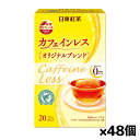 [三井農林]日東 カフェインレス　紅茶 オリジナルブレンド ティーバッグ 20袋入りx48個