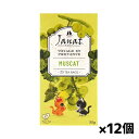 Janat ジャンナッツ プロヴァンスシリーズ マスカット(50g) x12個(ティーバック 紅茶 フレーバーティ)