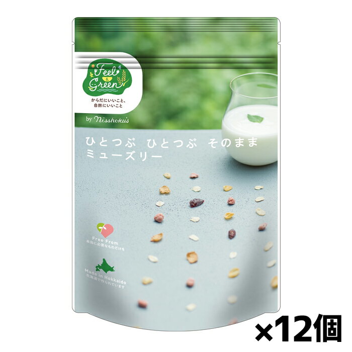 日食 Feel & Green ひとつぶ ひとつぶ そのままミューズリー さくさく食感 200g x12個(オーツ麦 北海道産玄米 北海道産大麦)
